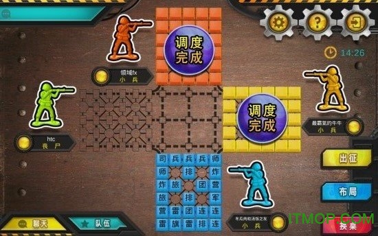 军棋大战手机版