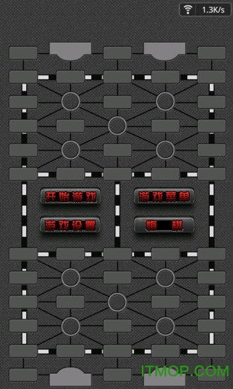 军棋翻翻棋手机版
