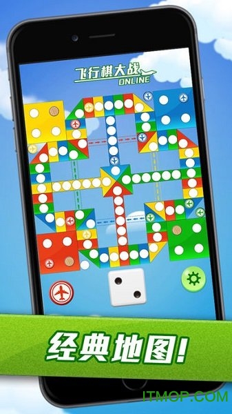 飞行棋大战online手游