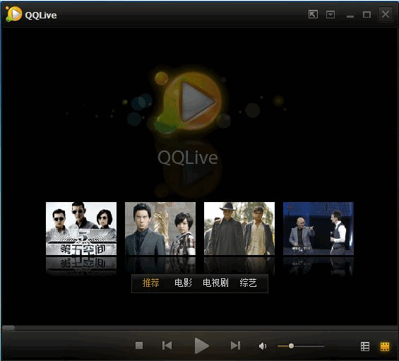 qqlive绿色版 qqlive绿色版