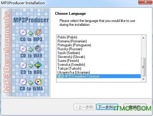 MP3Producer中文版