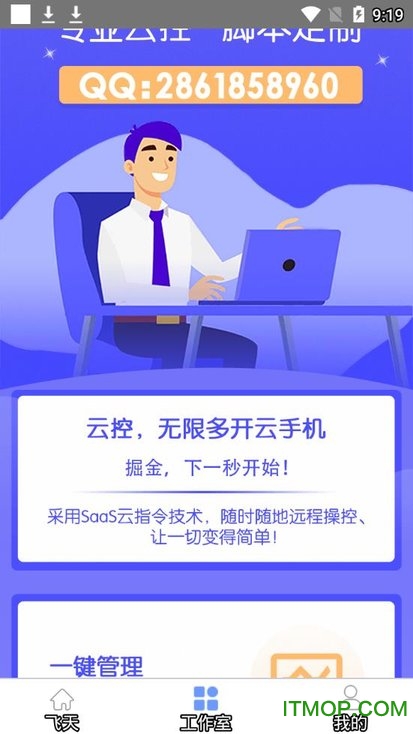 飞天助手 飞天助手下载