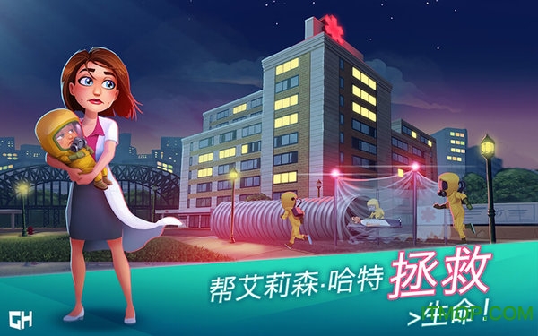 中心医院医生的誓言汉化版