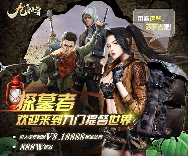 九门提督福利版