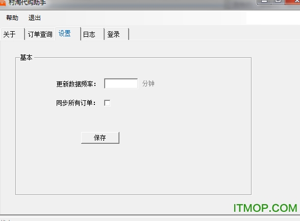 村淘代购 村淘代购