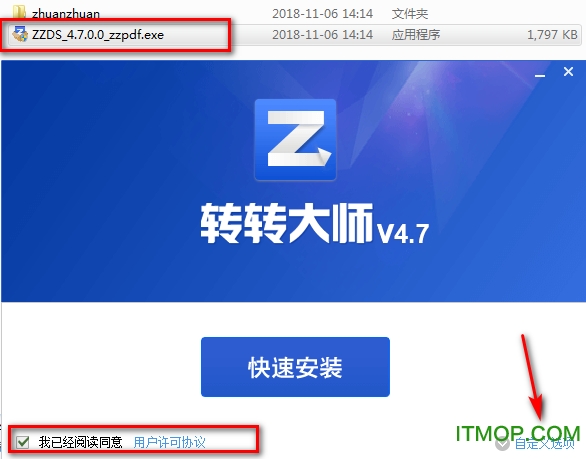 转转大师pdf破解