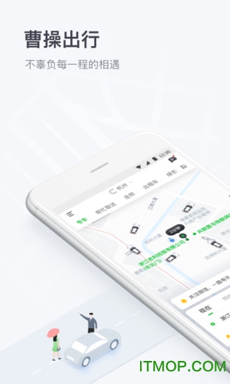 曹操出行苹果版下载