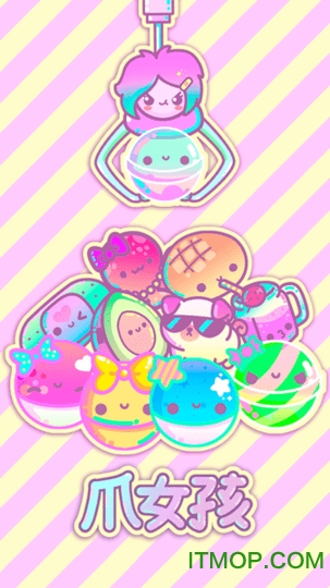 抓乐霸女孩游戏