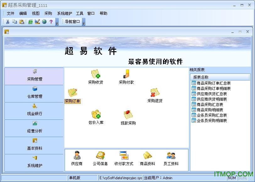 超易采购 超易采购