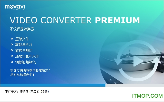Movavi Video Converter 19破解版