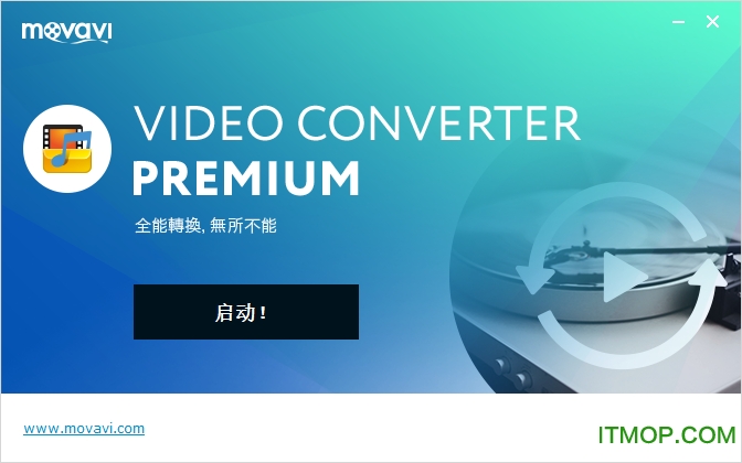 Movavi Video Converter 19破解版