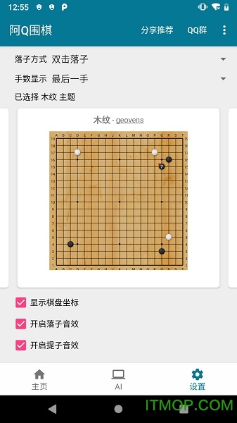阿Q围棋最新版