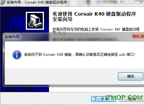 海盗船K40游戏键盘驱动 海盗船K40游戏键盘驱动