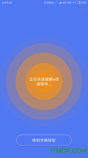 邻里WiFi密码app