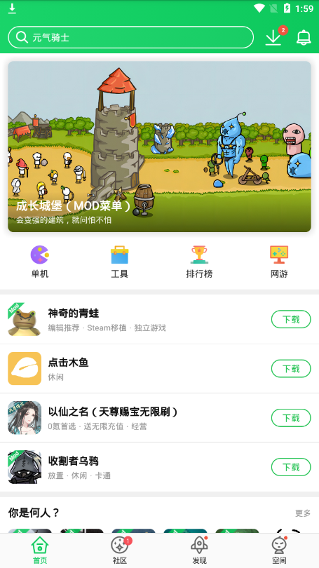 葫芦侠2021破解版