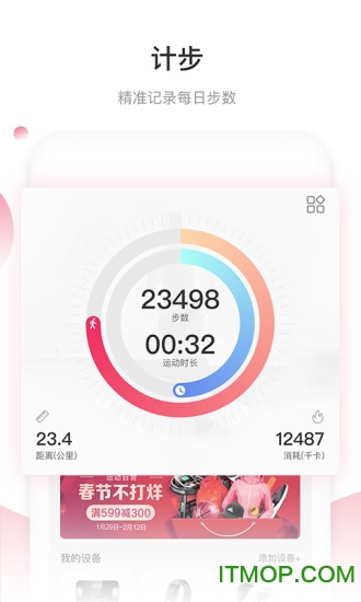 小biu运动app下载