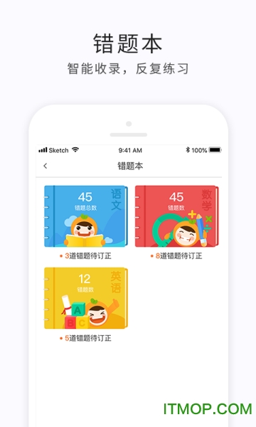 e学云学生app下载