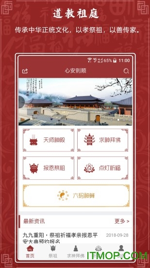圣域仙城app