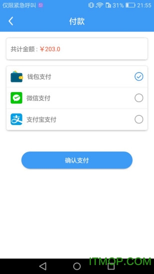 耐轮宇app下载