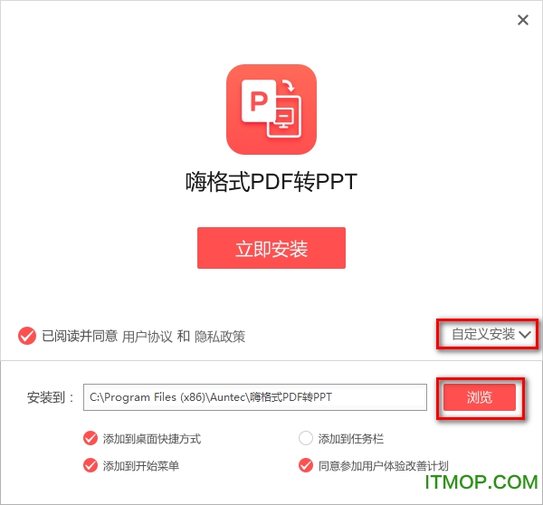 嗨格式PDF转PPT转换器下载
