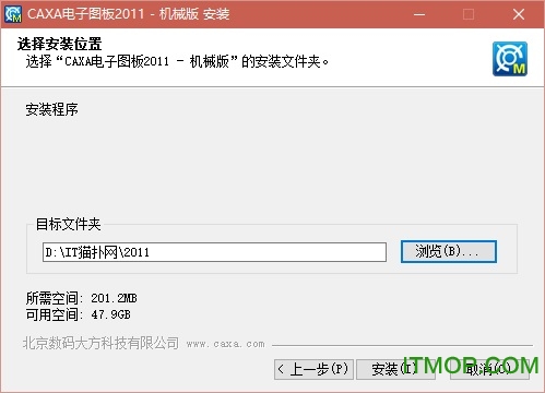 caxa电子图板2011破解版