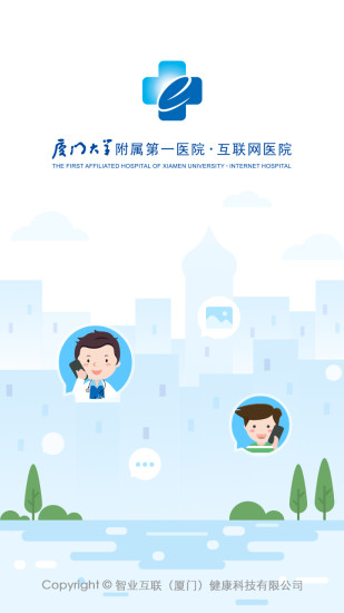 厦大一附院 厦大一附院