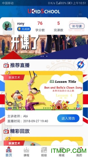 UKidSchool英语官网