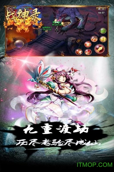 战神录安卓版