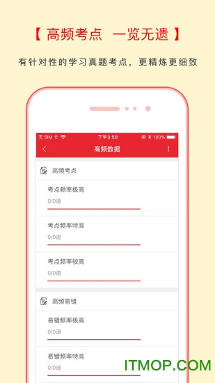 中图公考app