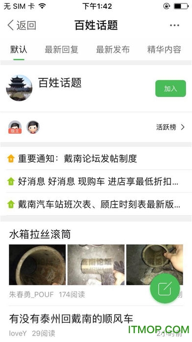 戴南论坛 戴南论坛