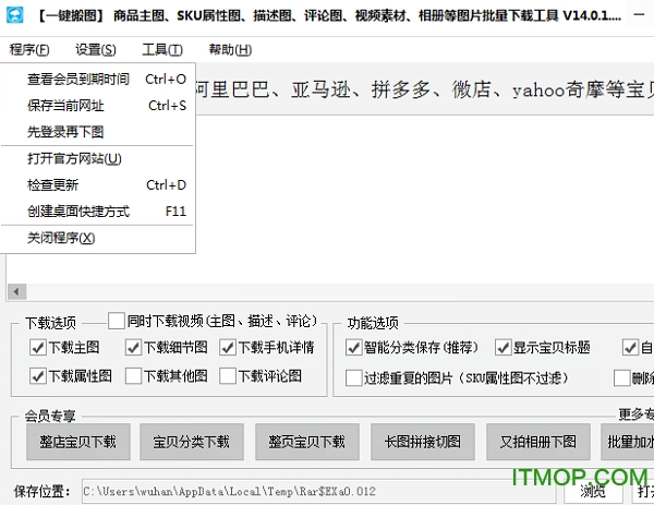 大仙一键搬图 大仙一键搬图