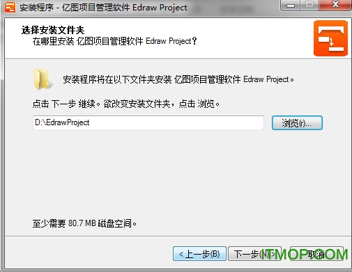亿图项目管理软件