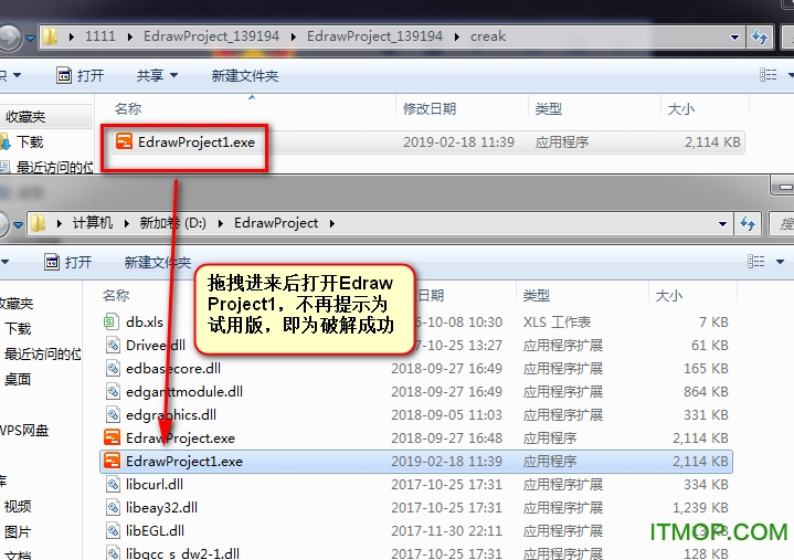 亿图项目管理软件