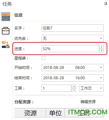 亿图项目管理软件