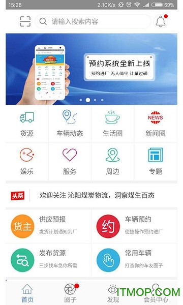 云到物流app下载