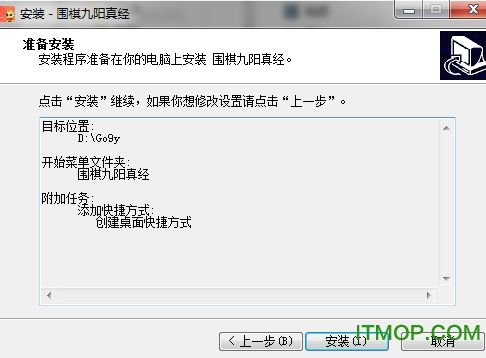 围棋九阳真经 围棋九阳真经