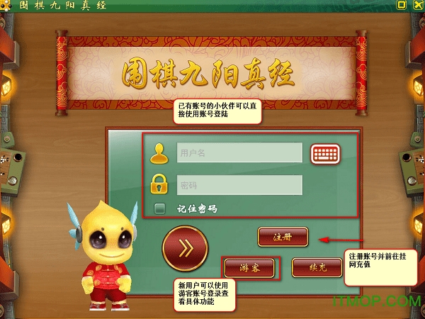 围棋九阳真经 围棋九阳真经