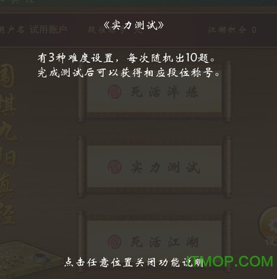 围棋九阳真经 围棋九阳真经