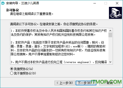 兰迪少儿英语电脑版下载