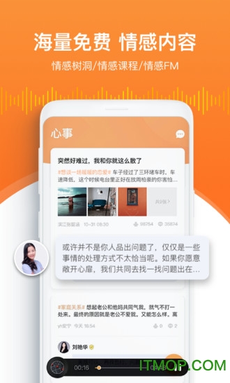 情感壹点灵app