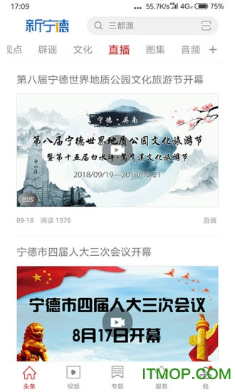 新宁德手机版下载