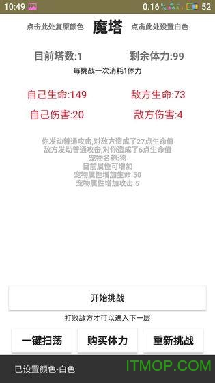 魔塔历险记 魔塔历险记游戏