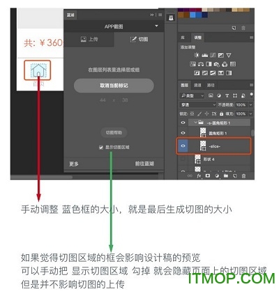 蓝湖Photoshop插件