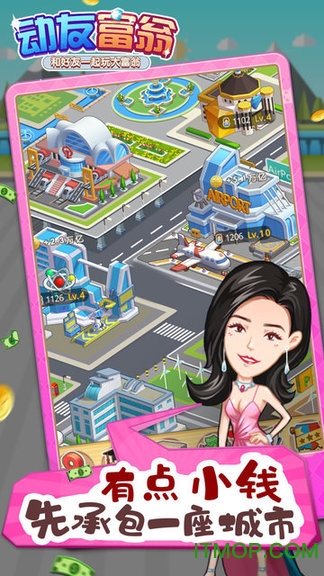 动友富翁h5手游