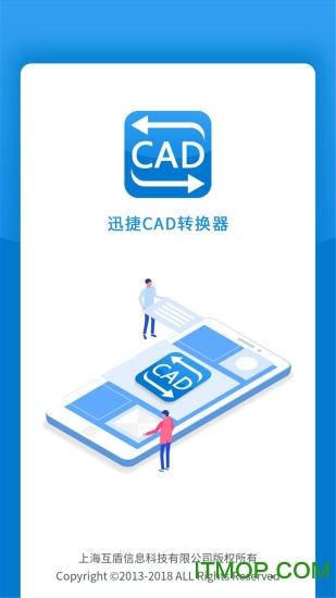 迅捷CAD转换器