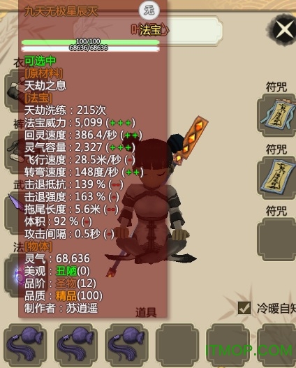 了不起的修仙模拟器完美开局存档 了不起的修仙模拟器完美开局存档