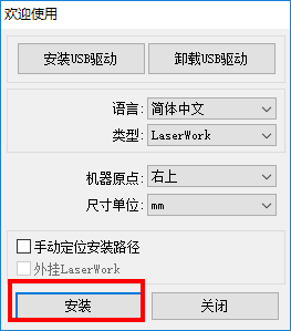 RDWorks(激光切割软件)