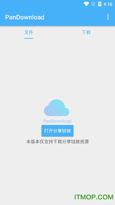 pandownload官方下载