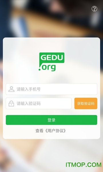 环球教育教师软件