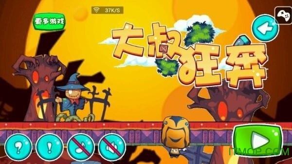 大叔狂奔内购破解版